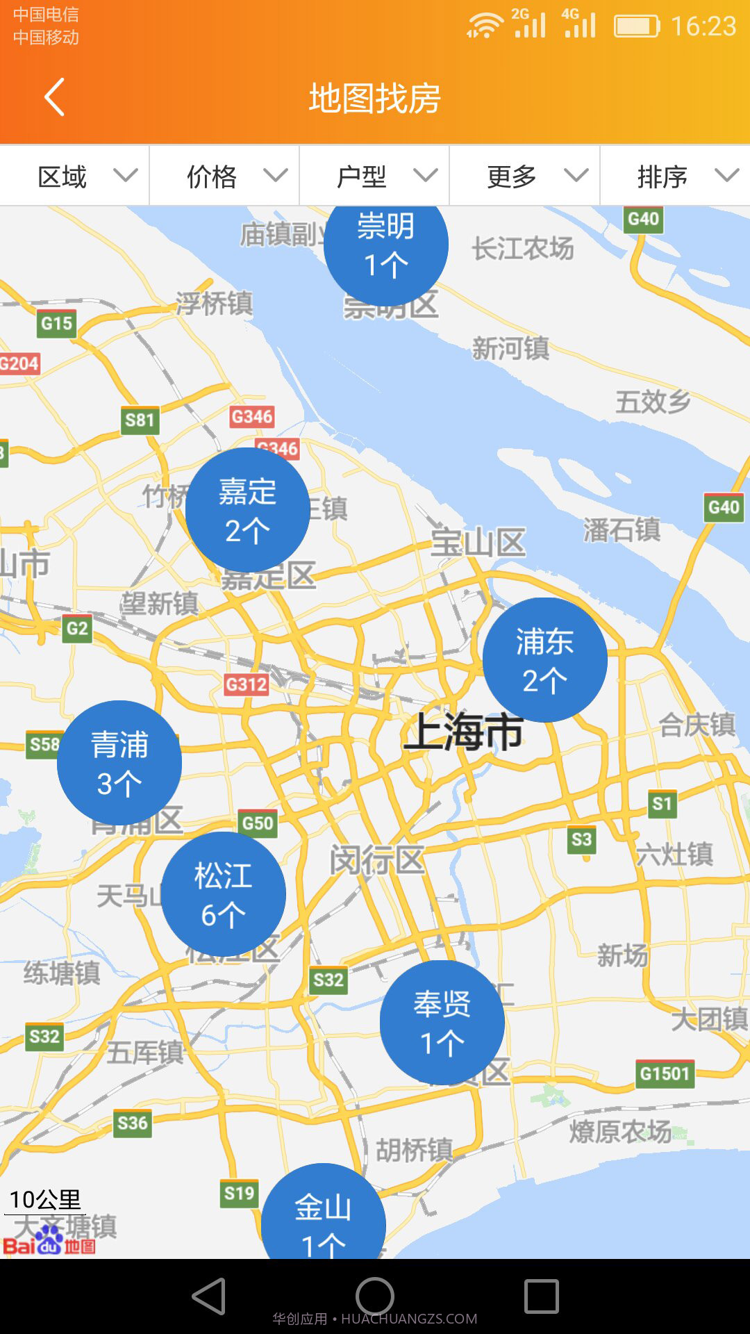 房驿站截图2 房驿站截图2