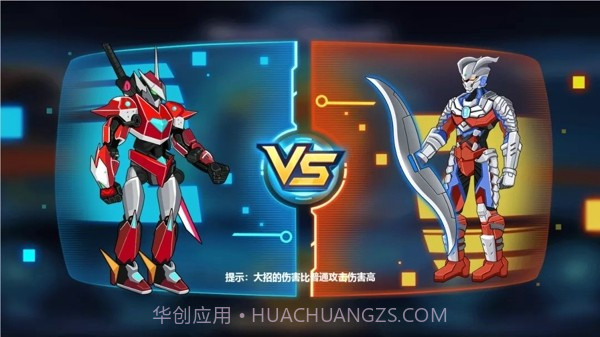 无敌战士决斗截图2