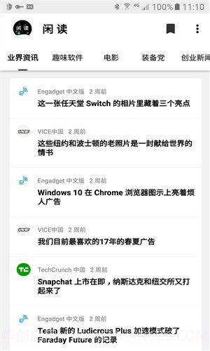 闲读截图1 闲读截图1