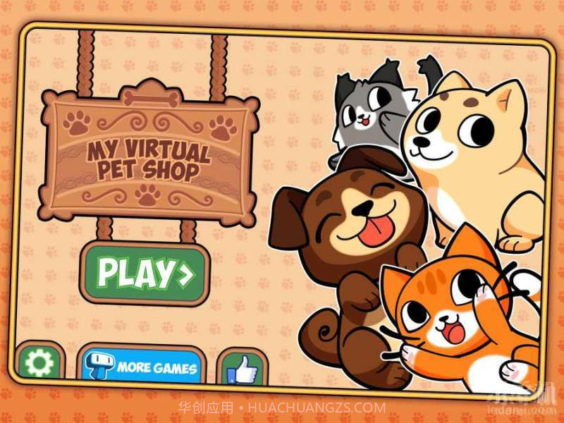 宠物洗剪吹截图1