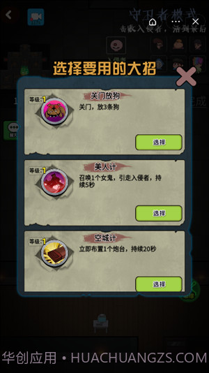 推塔我最快2免广告版截图3