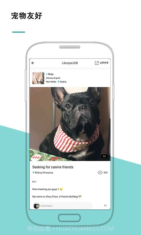 wellcee租房截图4