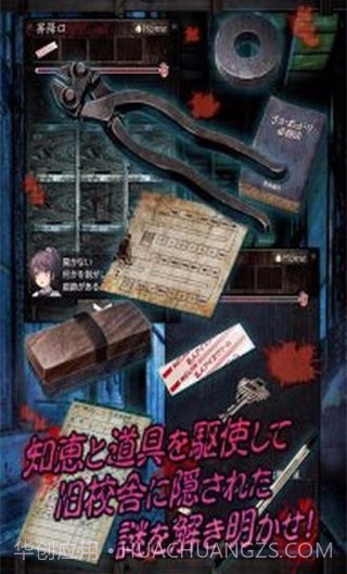 心灵学校脱出中文V1.0.3 安卓免费版截图3