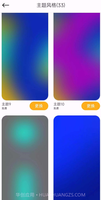 透明天气预报截图4