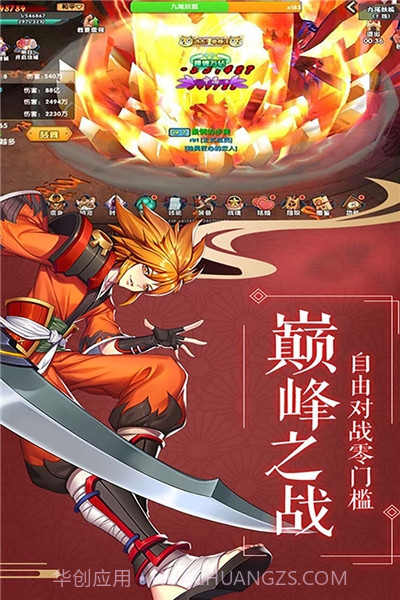 影刃传说GM截图1 影刃传说GM截图1