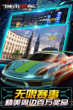 城市飞车模拟器截图5