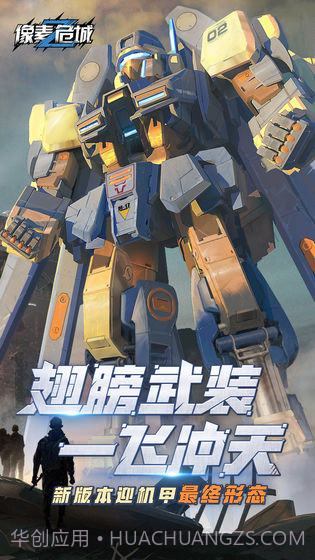 像素危城手游辅助修改器v3.24.00截图3