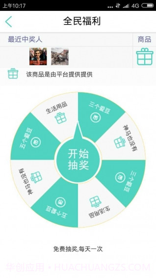 爱无碍截图4 爱无碍截图4