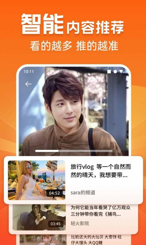 极速刷刷看官网版截图2 极速刷刷看官网版截图2