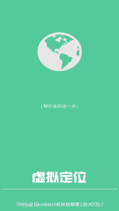 定位精灵永久会员版截图3