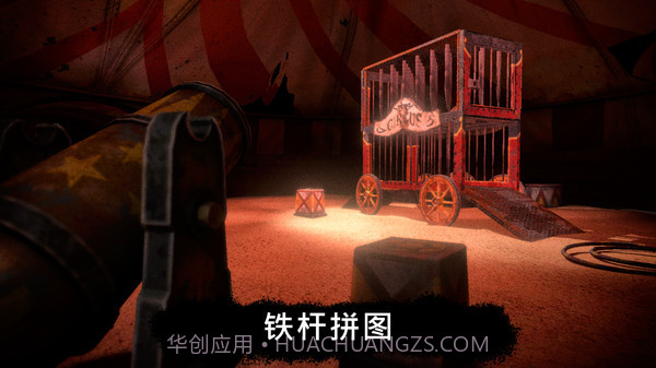 恐怖公园马戏小丑截图2