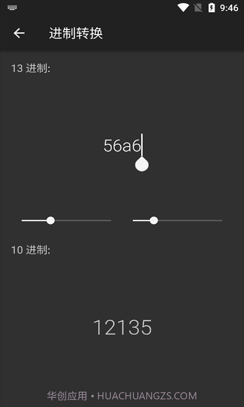 微加算数器截图3