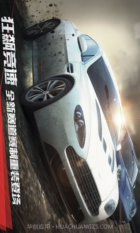 极品飞车最高通缉截图4 极品飞车最高通缉截图4