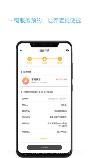 云龄社区会员端截图2 云龄社区会员端截图2