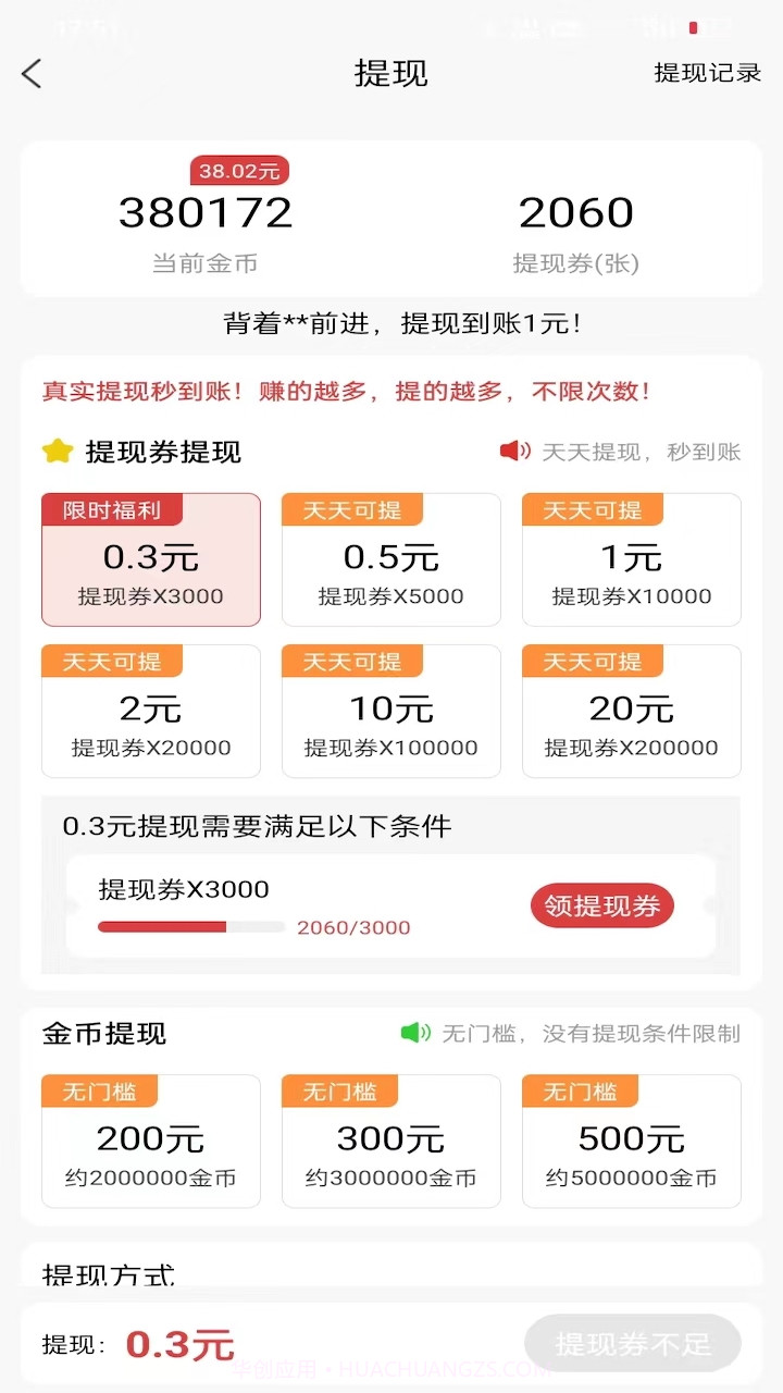 桔子乐走截图1 桔子乐走截图1
