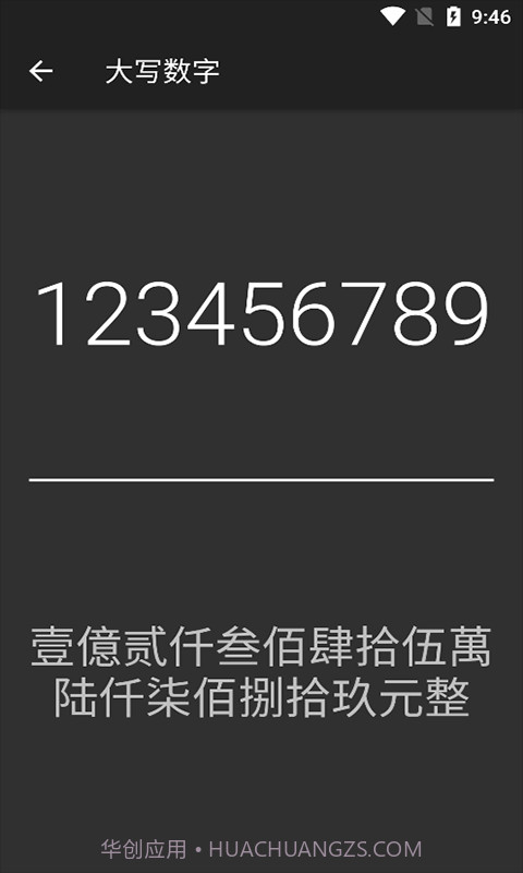 微加算数器截图2