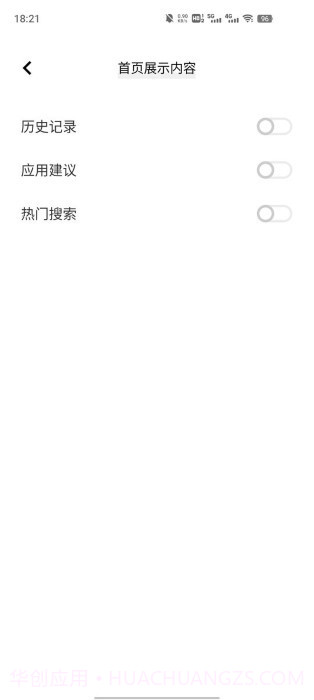 vivo全局搜索截图2
