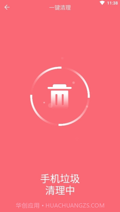 闪电手机管家极速版截图1