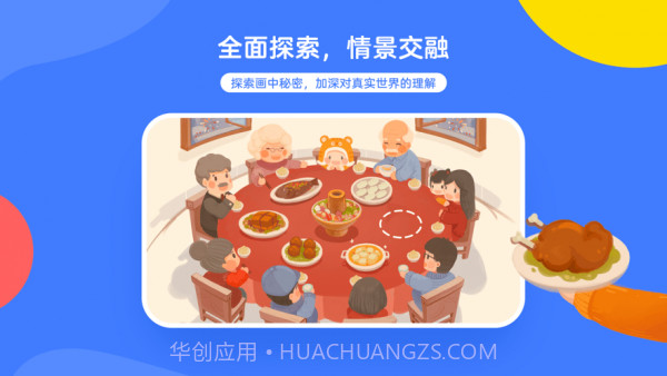 白熊互动绘本截图4