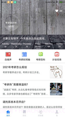研友截图1 研友截图1