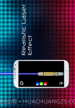 激光笔模拟器截图4