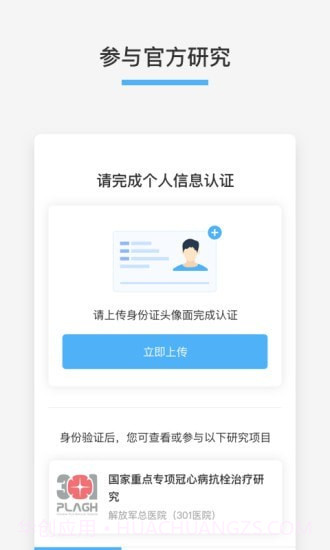 记因截图1 记因截图1