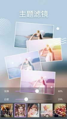 趣P图截图3 趣P图截图3