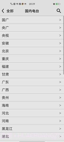 CRadio龙卷风截图3