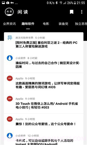 闲读截图3 闲读截图3