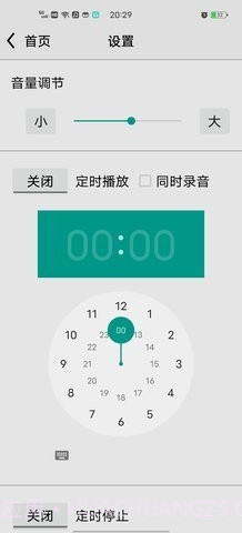 CRadio龙卷风截图1