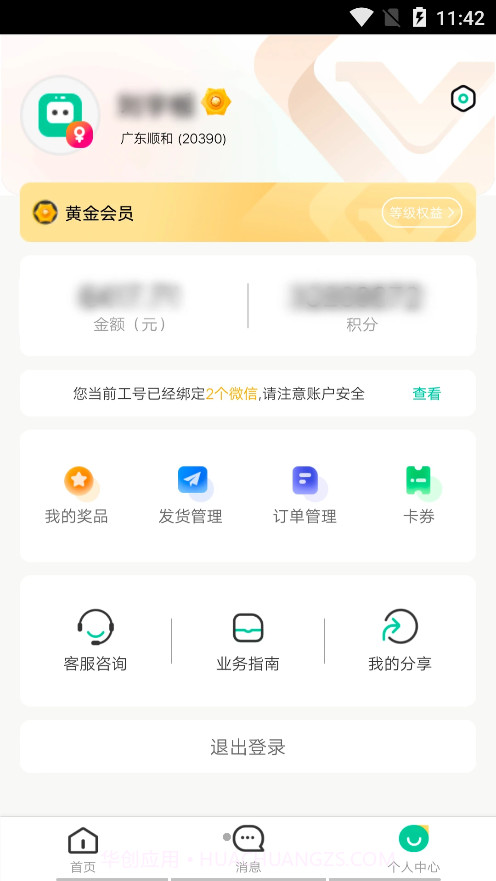 闪回门店系统二手产品下单官方版 v1.2.7截图3