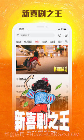 乐视视频手机版截图3