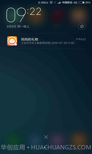 Trackingmore快递批量查询软件截图4 Trackingmore快递批量查询软件截图4