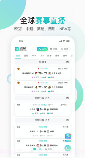 说球帝老版本截图2