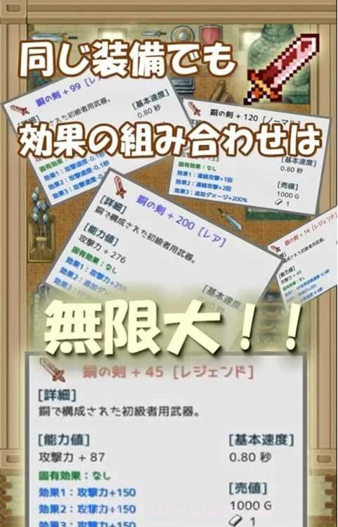 放置勇者之旅截图3 放置勇者之旅截图3