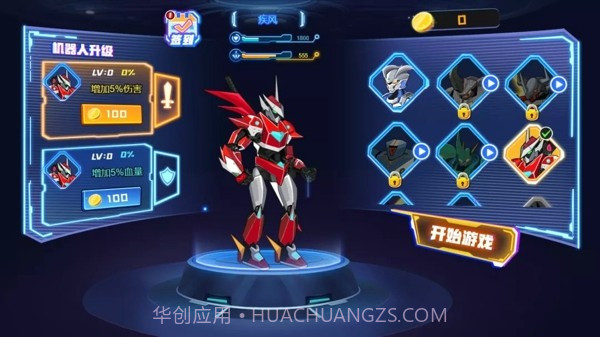 无敌战士决斗截图1