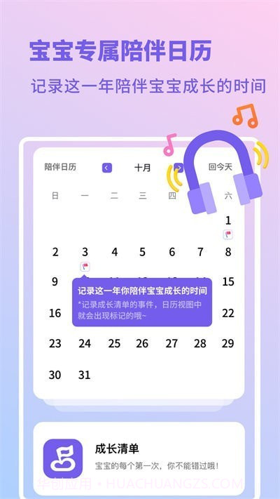 幼儿成长日记截图1