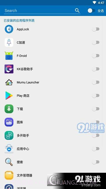 Smart AppLock清爽版截图3 Smart AppLock清爽版截图3