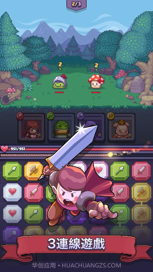 匹配之地中文截图2