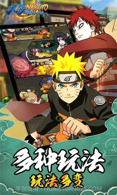 火影拯救小宇宙截图4