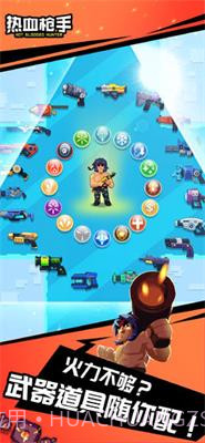 热血枪手手游截图2
