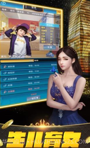 都市尤物app截图3