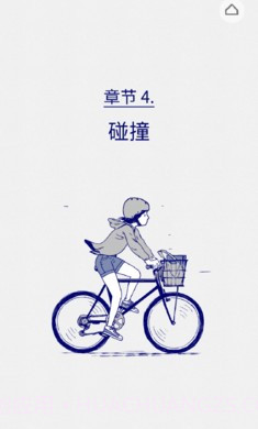 弗洛伦斯Florence（恋爱养成）截图3