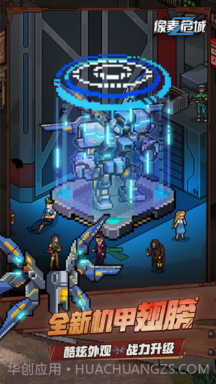 像素危城手游辅助修改器v3.24.00截图2