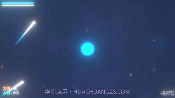拨动星球截图3