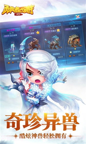 勇敢者西游截图4