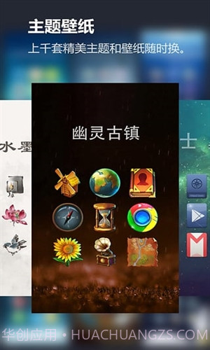 Solo桌面截图1