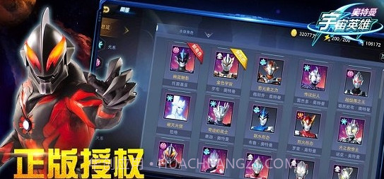 奥特曼宇宙英雄虫虫助手版本v1.2.7截图1