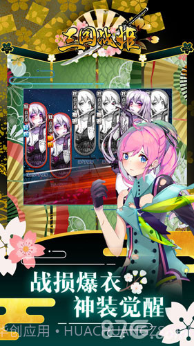 三国战姬截图4 三国战姬截图4