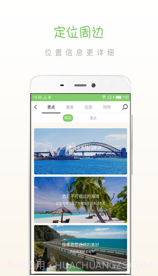 步步澳洲截图4 步步澳洲截图4